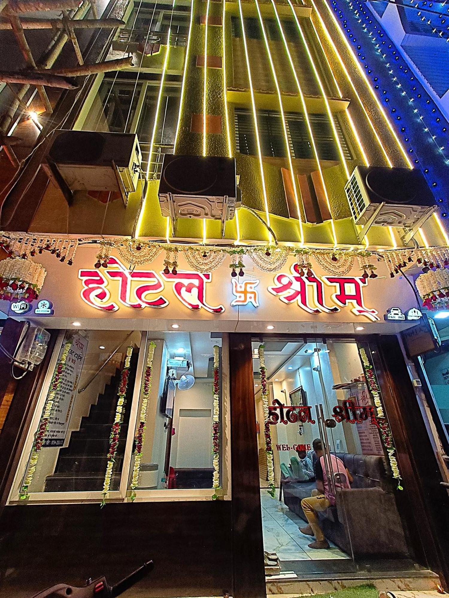 Hotel Shreem 乌贾因 外观 照片